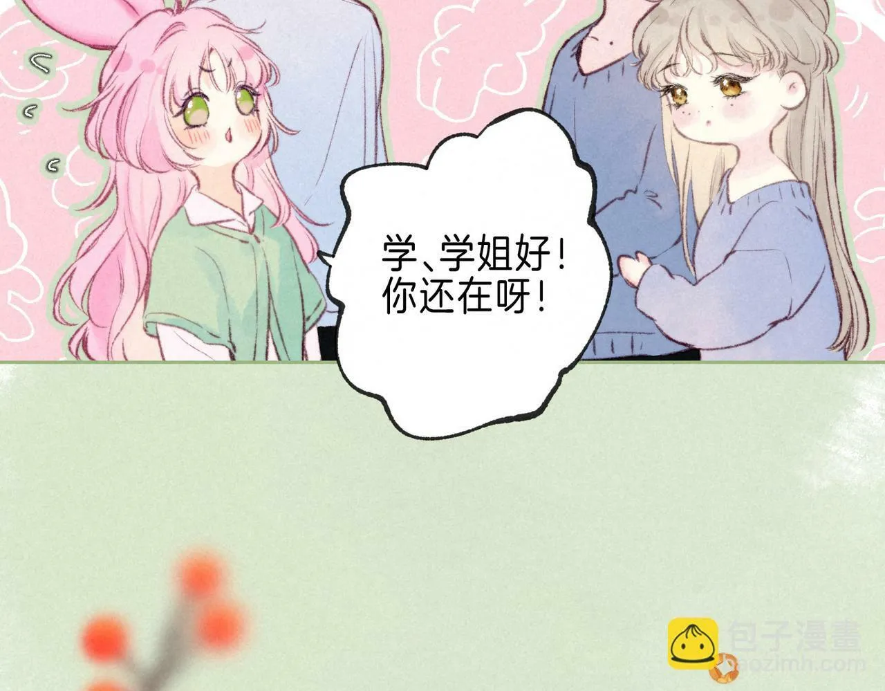第24话 句点 第36页