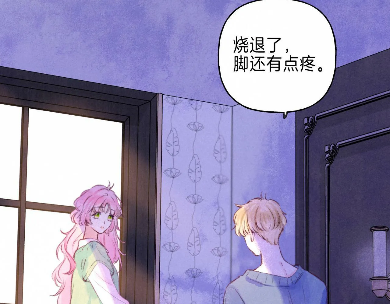 第24话 句点 第41页
