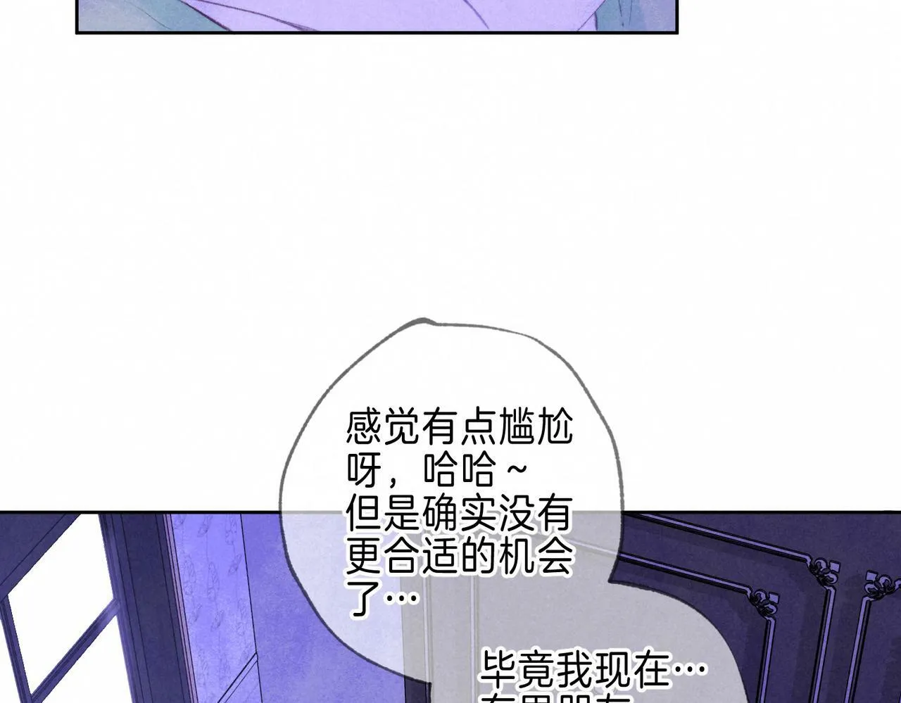 第24话 句点 第45页