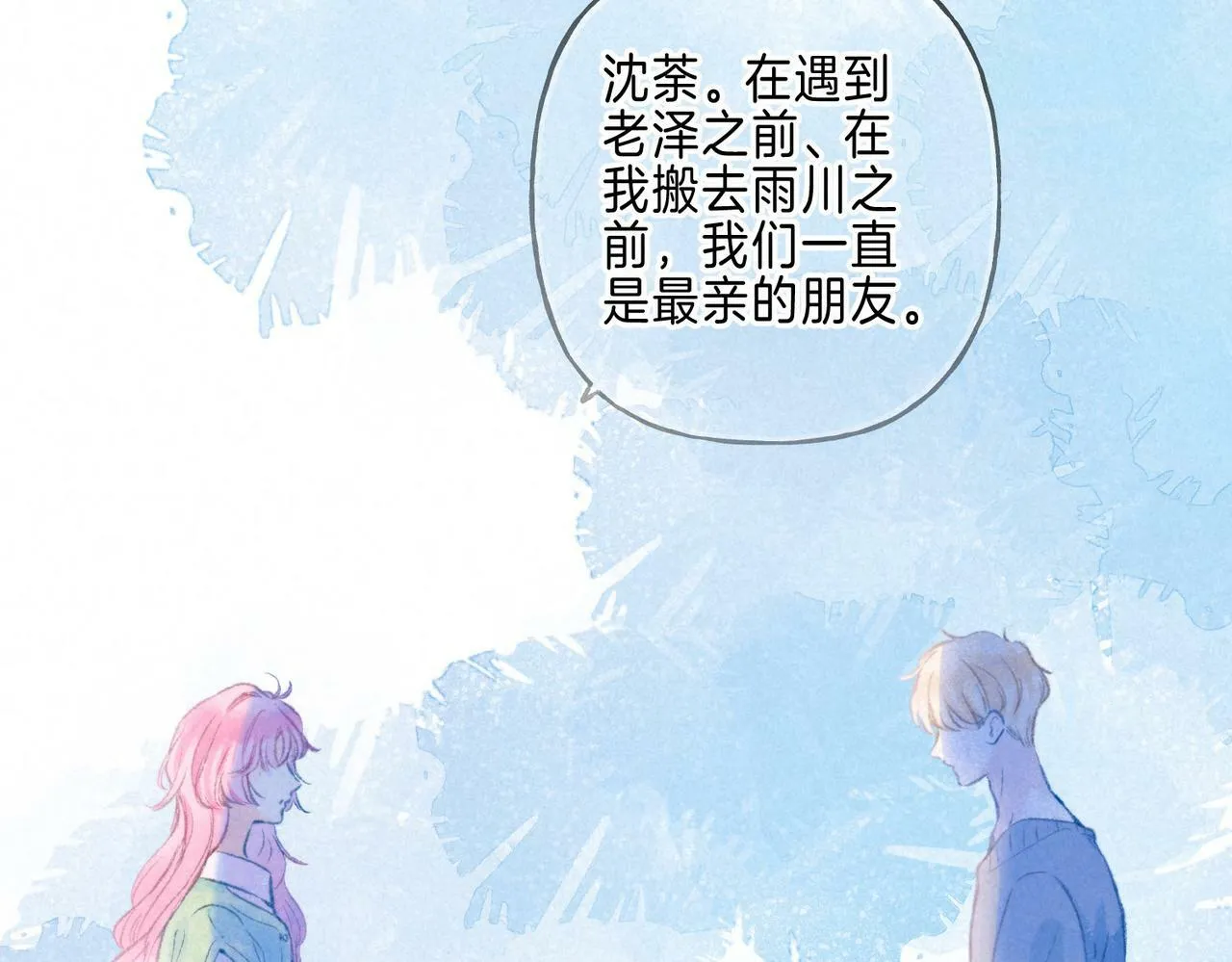 第24话 句点 第51页