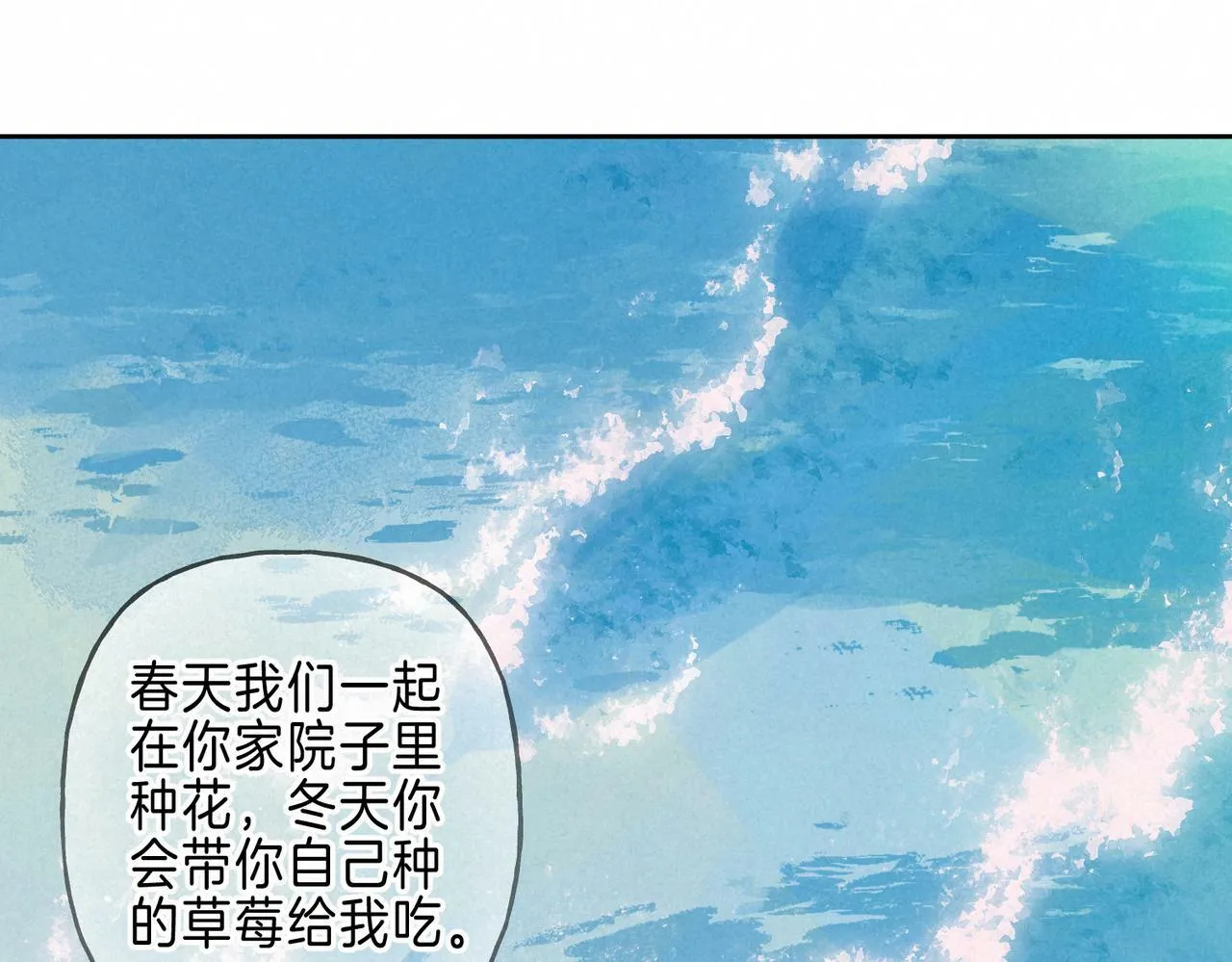 第24话 句点 第53页