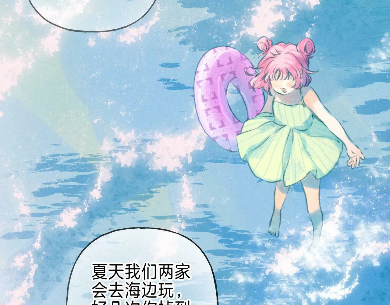 第24话 句点 第54页