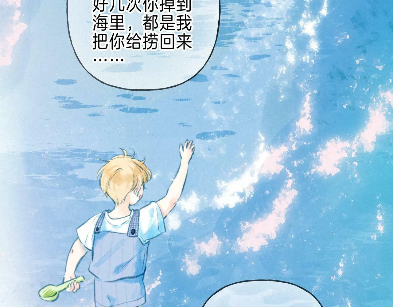 第24话 句点 第55页