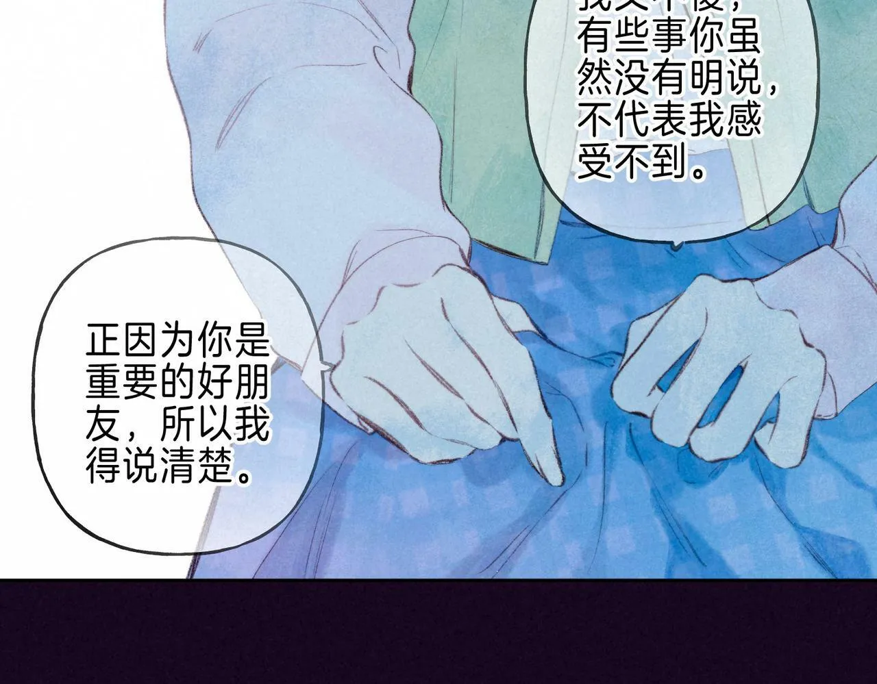 第24话 句点 第57页