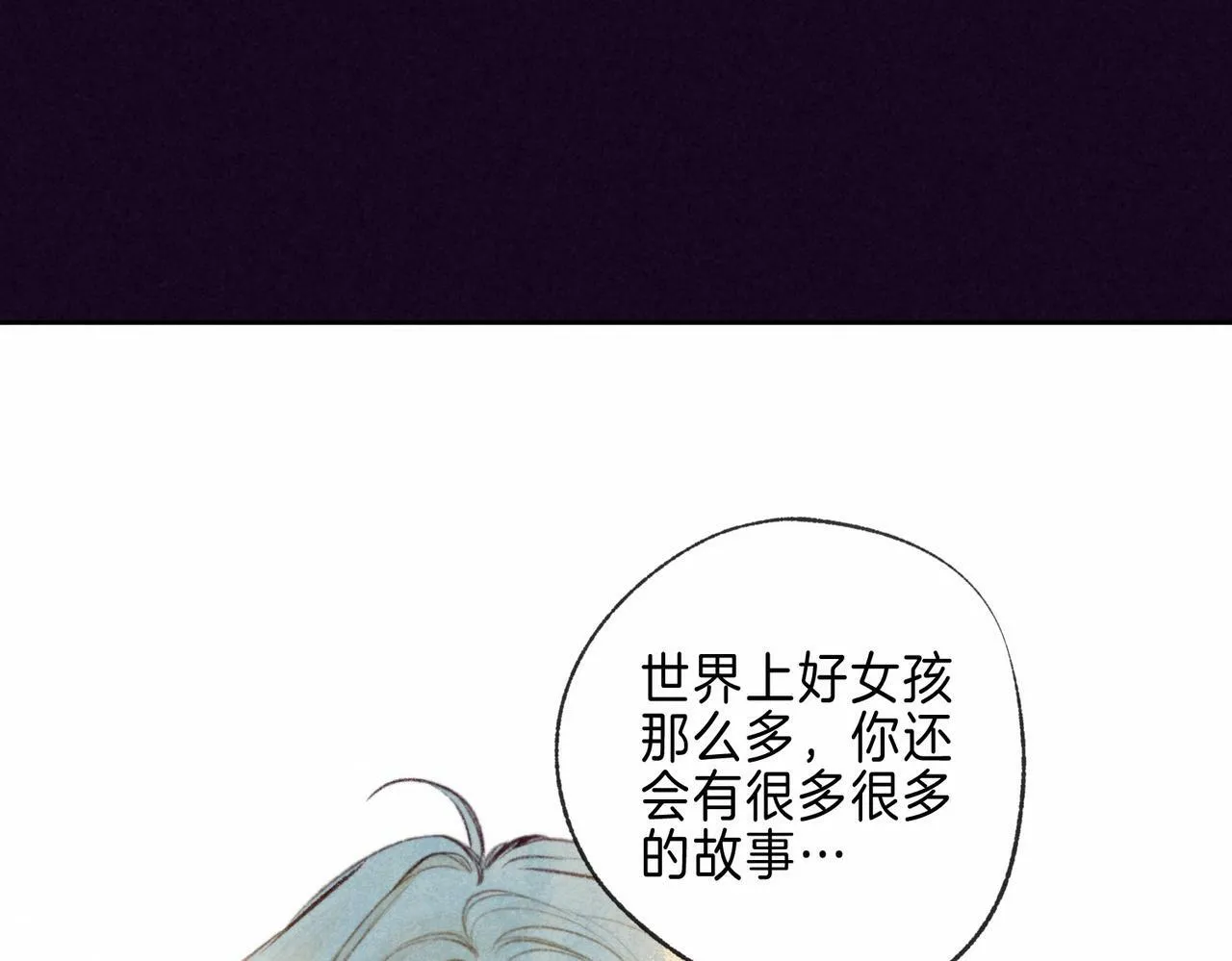 第24话 句点 第61页