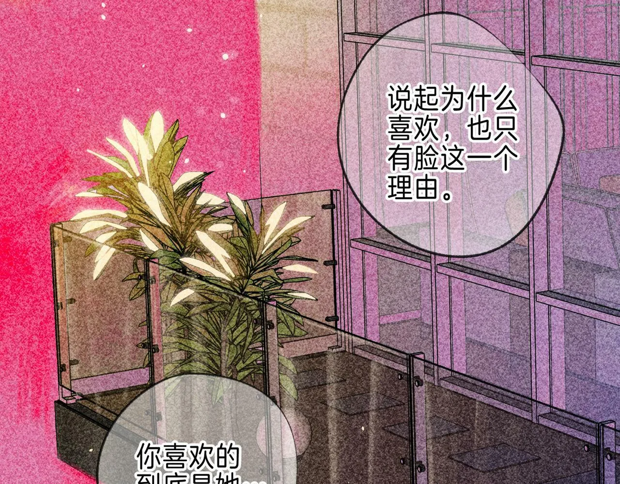 第24话 句点 第70页