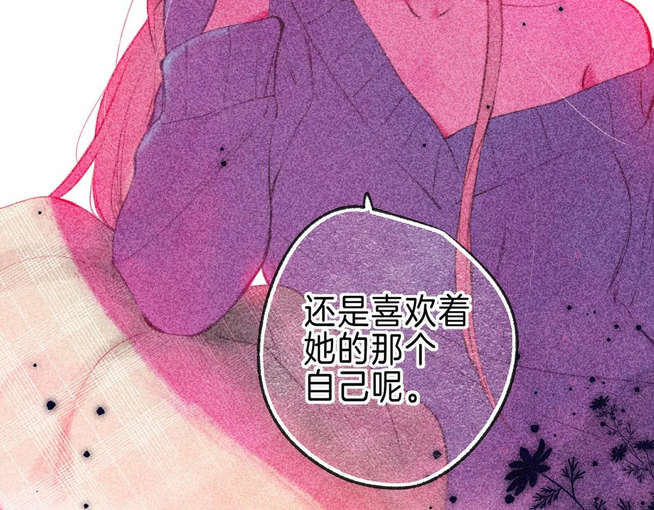 第24话 句点 第73页
