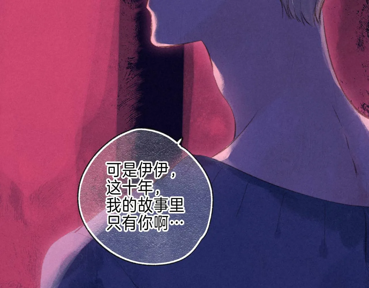 第24话 句点 第76页