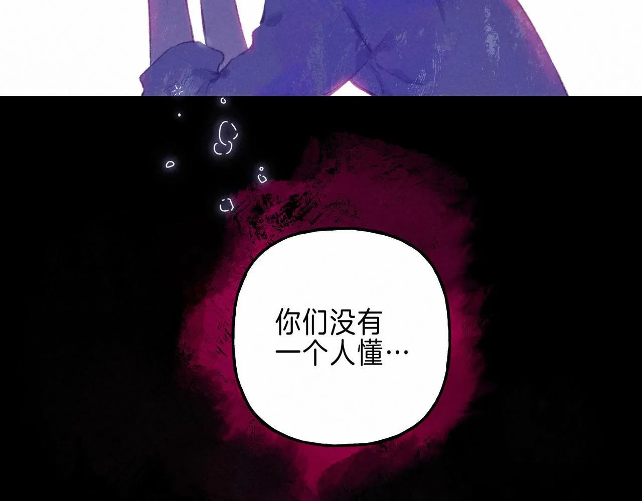 第24话 句点 第81页