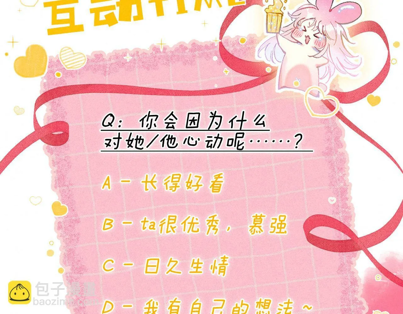 第24话 句点 第93页