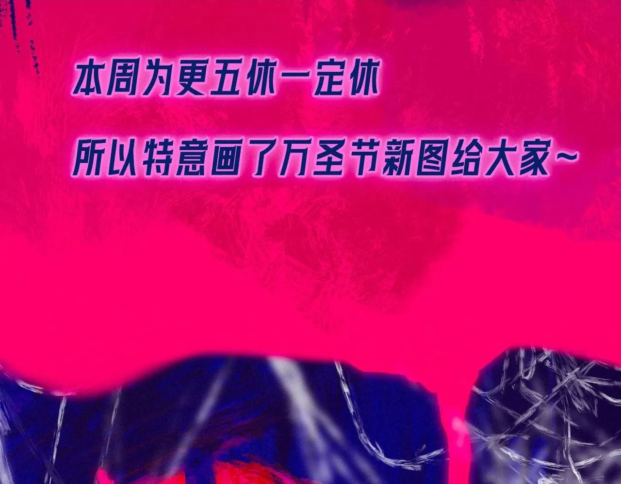 万圣节贺图 第2页