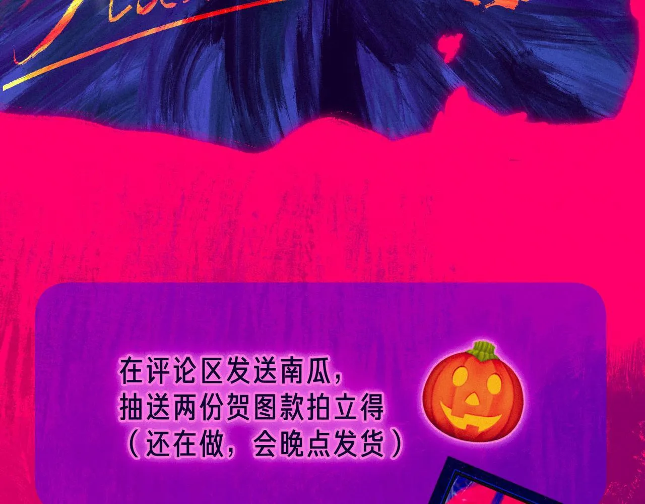 万圣节贺图 第5页