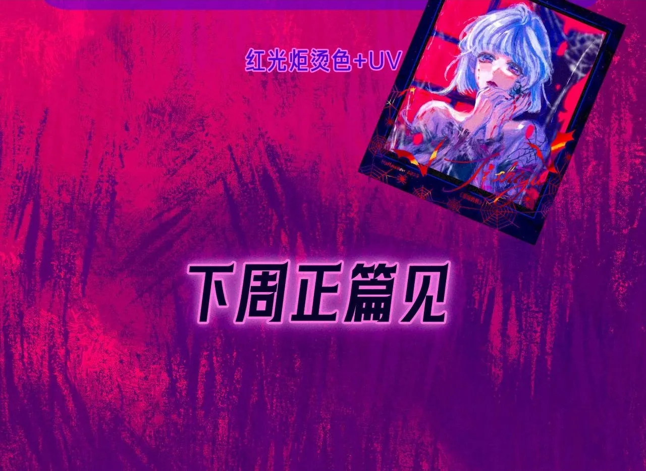 万圣节贺图 第6页
