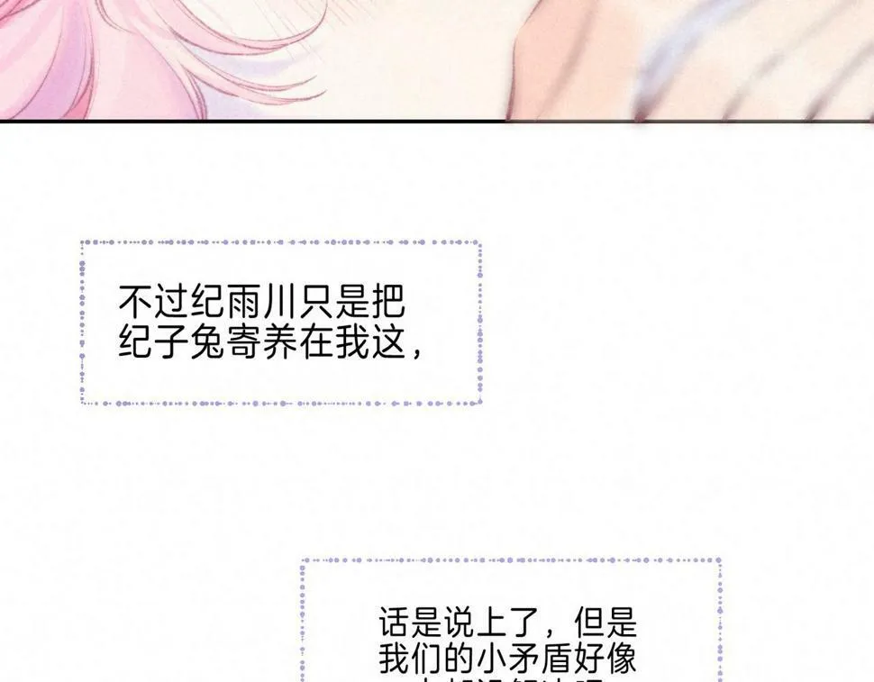 第28话 潘多拉魔盒 第14页