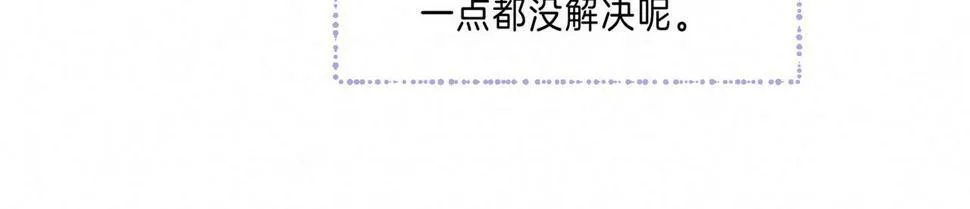 第28话 潘多拉魔盒 第15页