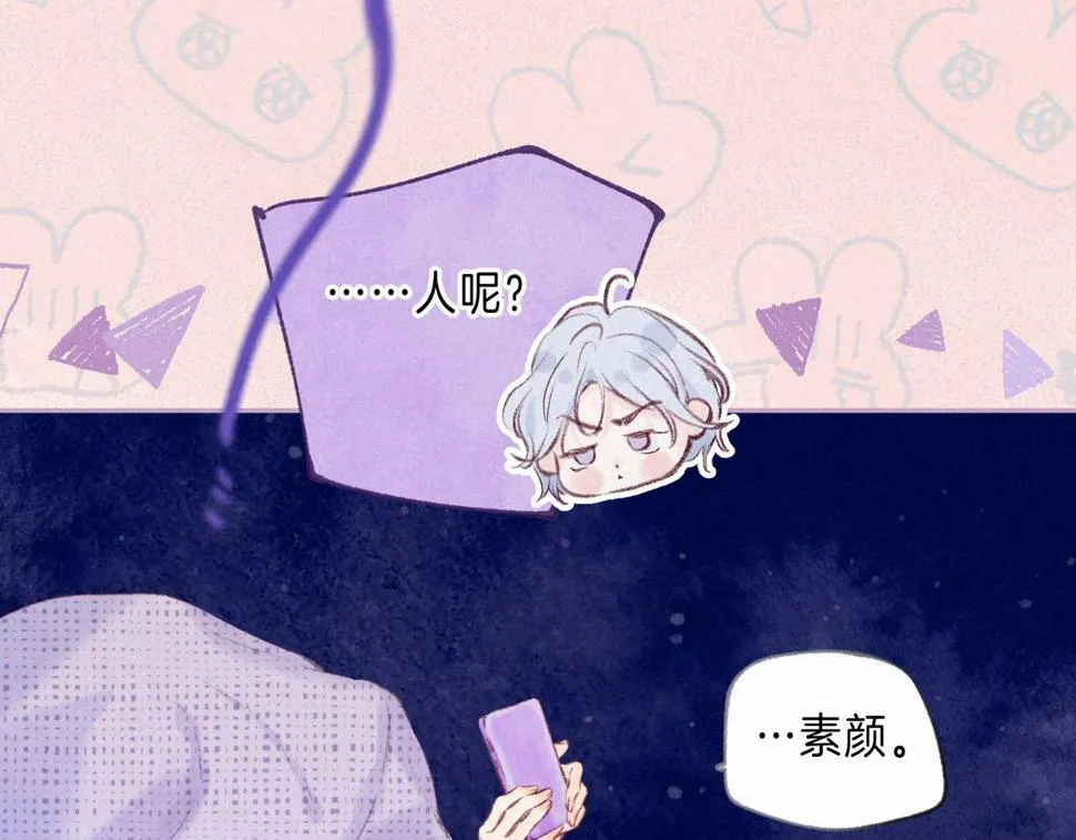 第28话 潘多拉魔盒 第20页