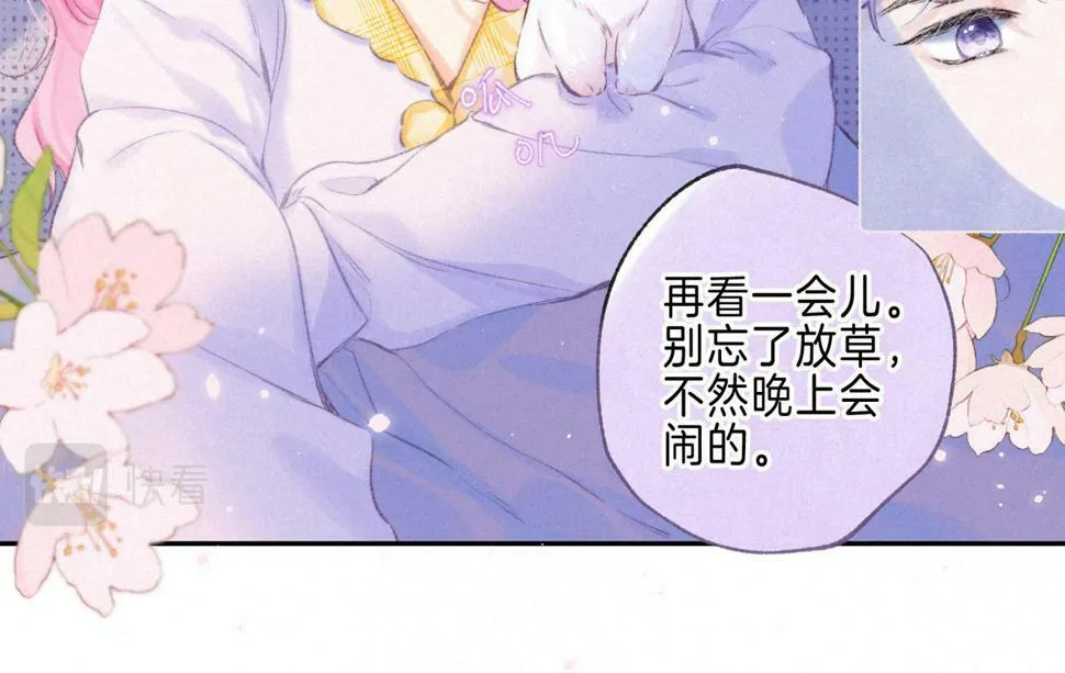 第28话 潘多拉魔盒 第28页