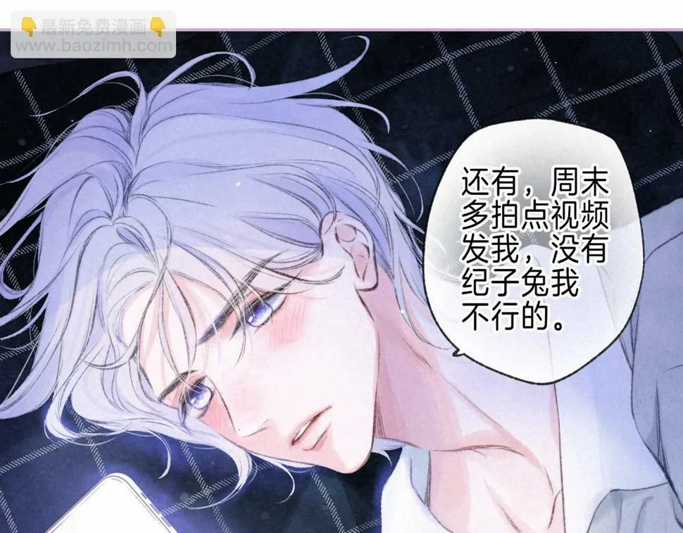 第28话 潘多拉魔盒 第29页