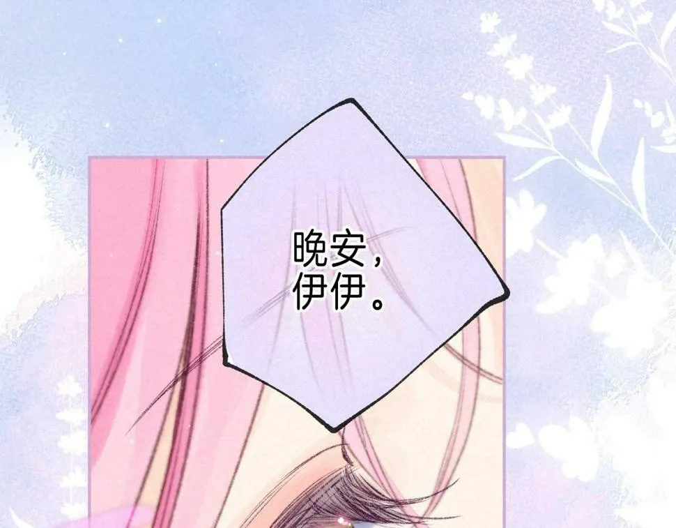 第28话 潘多拉魔盒 第33页