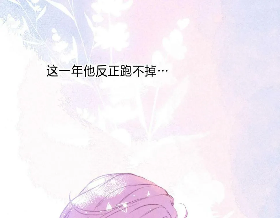 第28话 潘多拉魔盒 第38页