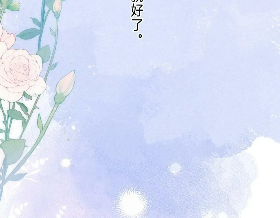 第28话 潘多拉魔盒 第41页