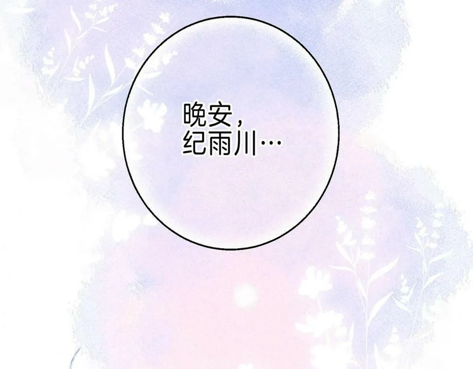 第28话 潘多拉魔盒 第42页