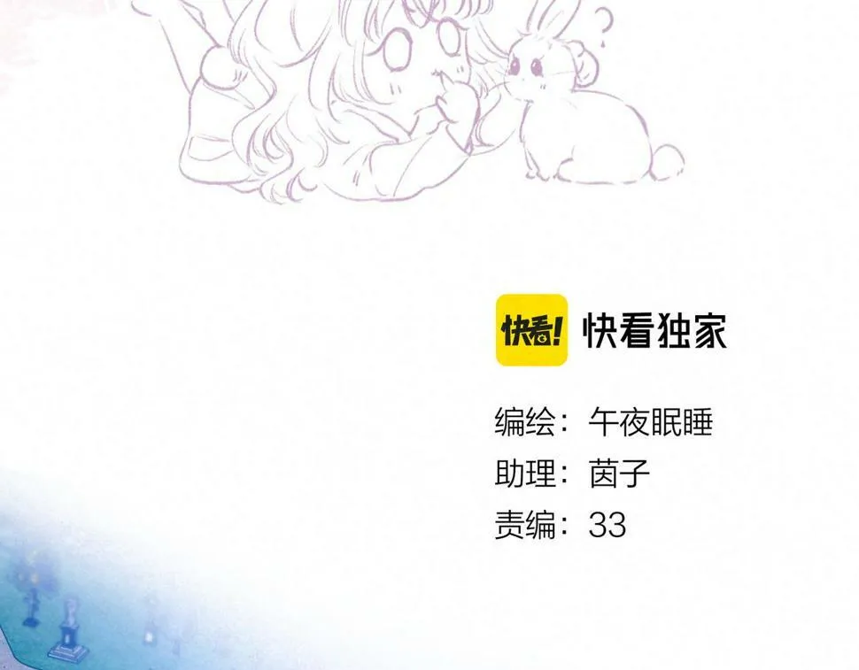 第28话 潘多拉魔盒 第44页