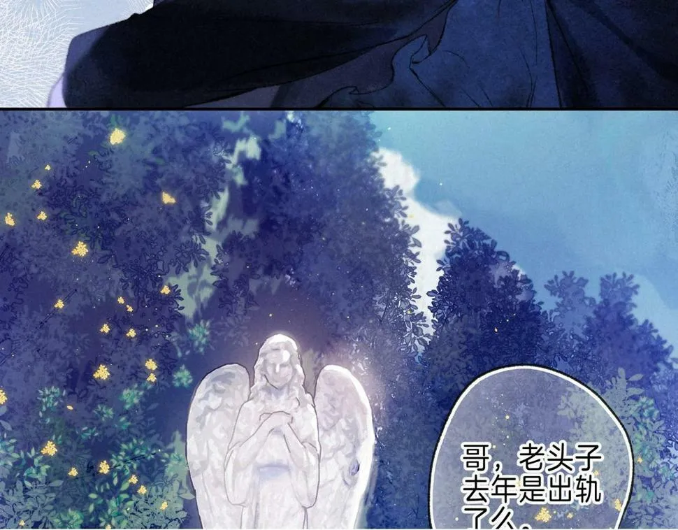 第28话 潘多拉魔盒 第50页
