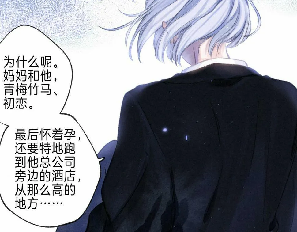 第28话 潘多拉魔盒 第53页