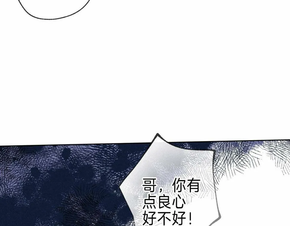 第28话 潘多拉魔盒 第58页