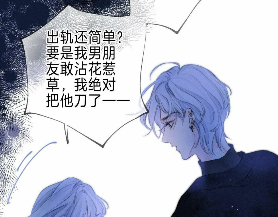 第28话 潘多拉魔盒 第59页