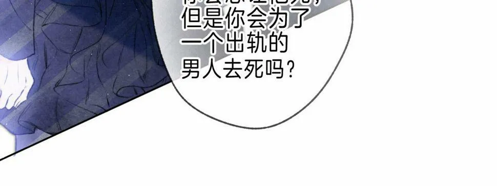 第28话 潘多拉魔盒 第61页