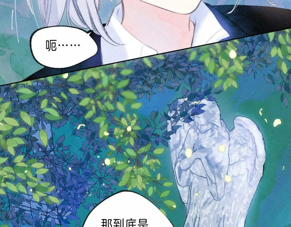 第28话 潘多拉魔盒 第63页