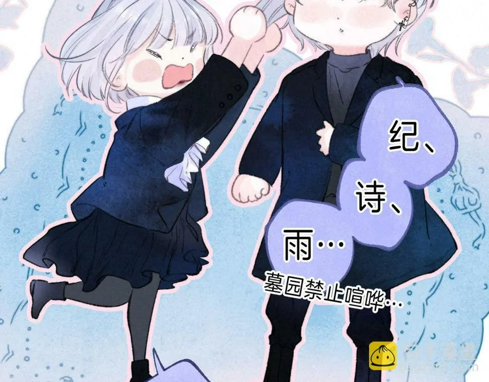 第28话 潘多拉魔盒 第70页