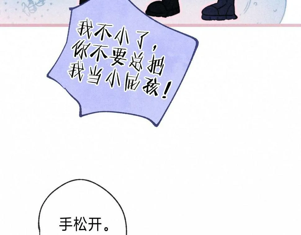第28话 潘多拉魔盒 第71页