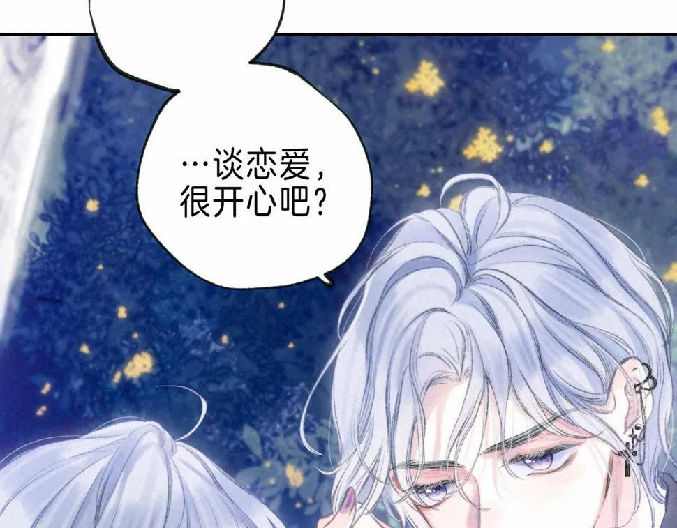第28话 潘多拉魔盒 第72页