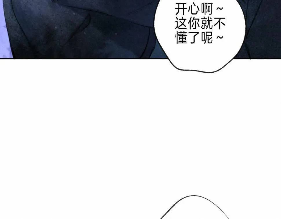 第28话 潘多拉魔盒 第74页