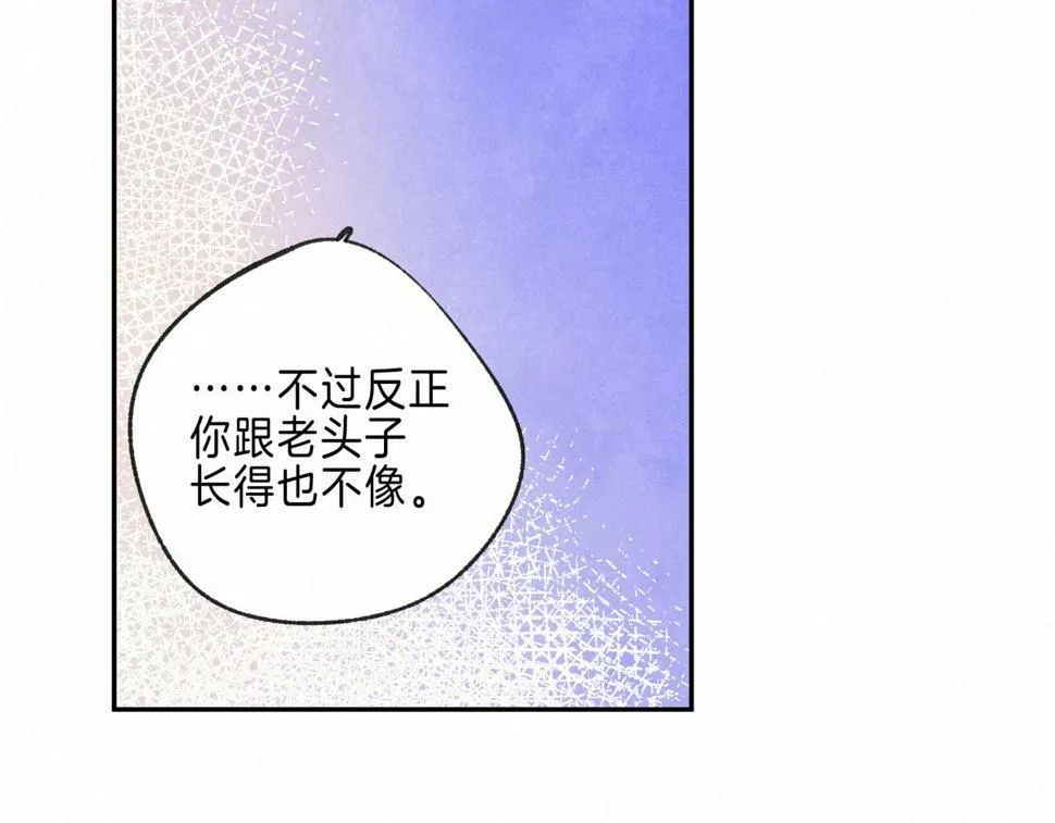 第28话 潘多拉魔盒 第76页