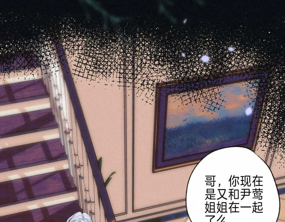 第28话 潘多拉魔盒 第85页