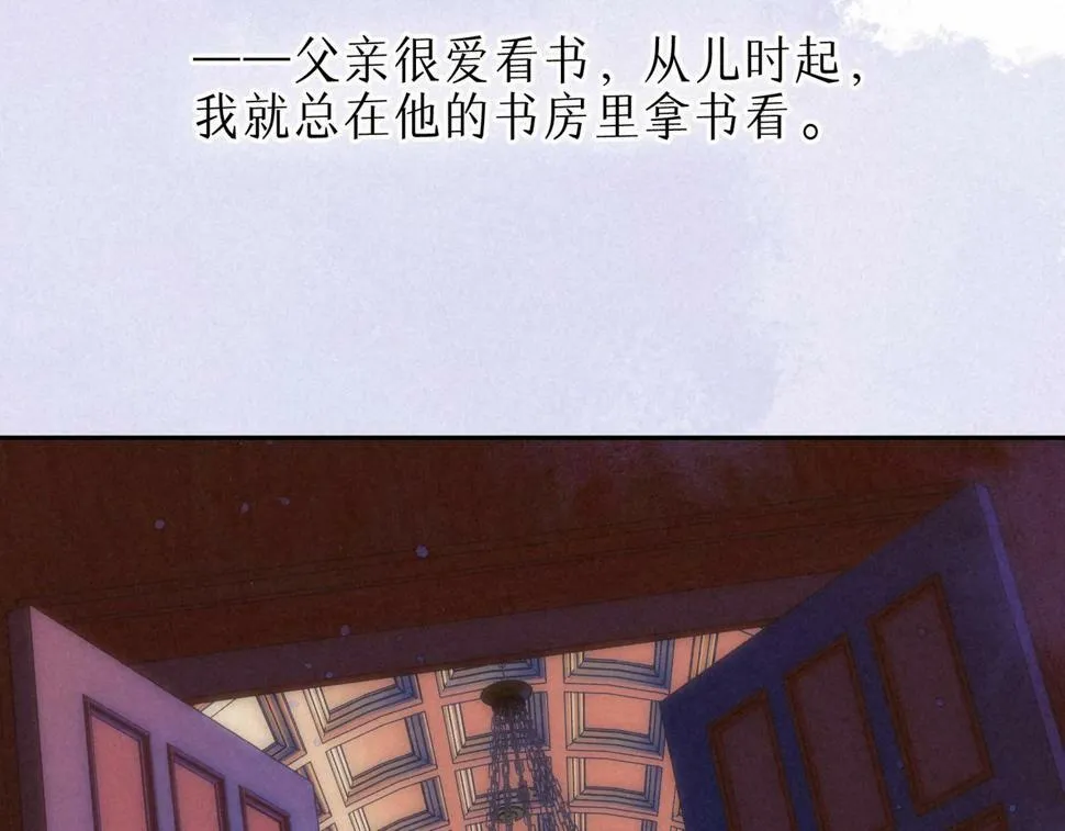 第28话 潘多拉魔盒 第90页