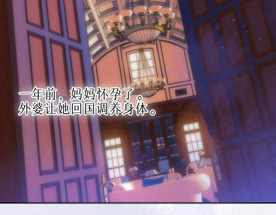第28话 潘多拉魔盒 第91页
