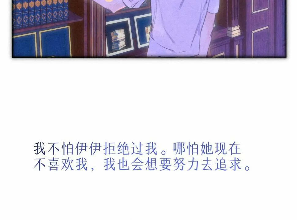第28话 潘多拉魔盒 第94页