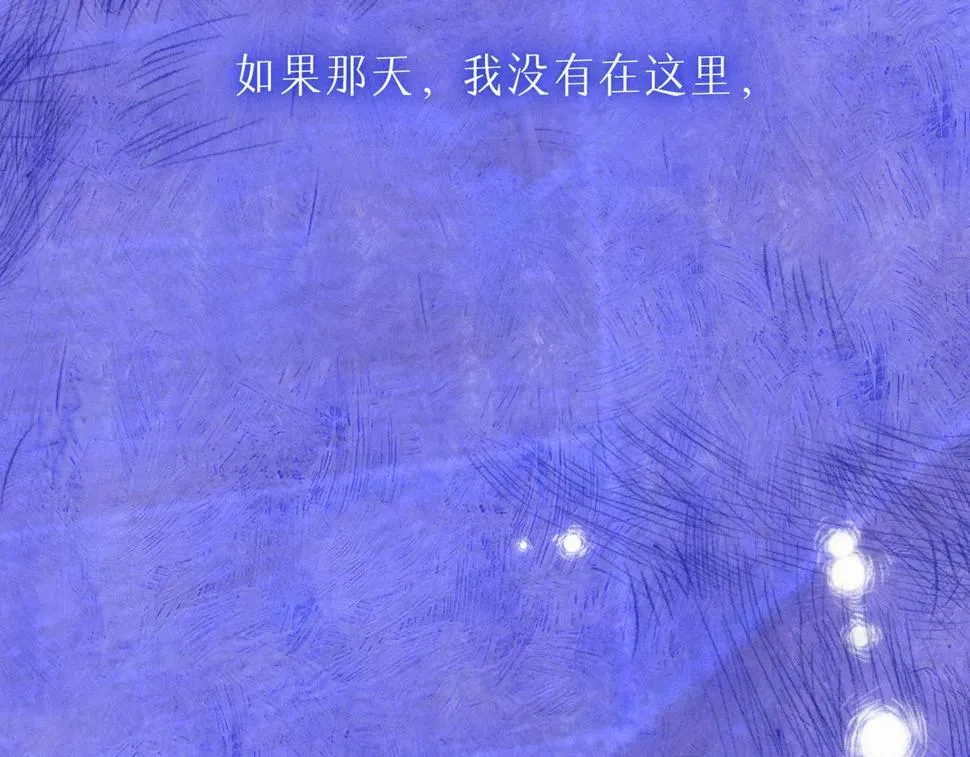 第28话 潘多拉魔盒 第98页