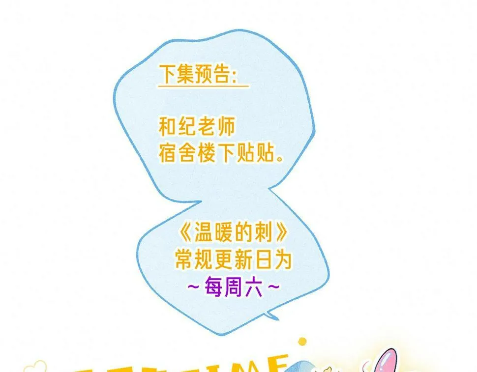 第28话 潘多拉魔盒 第104页