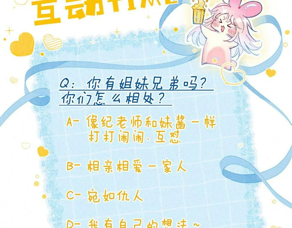 第28话 潘多拉魔盒 第105页