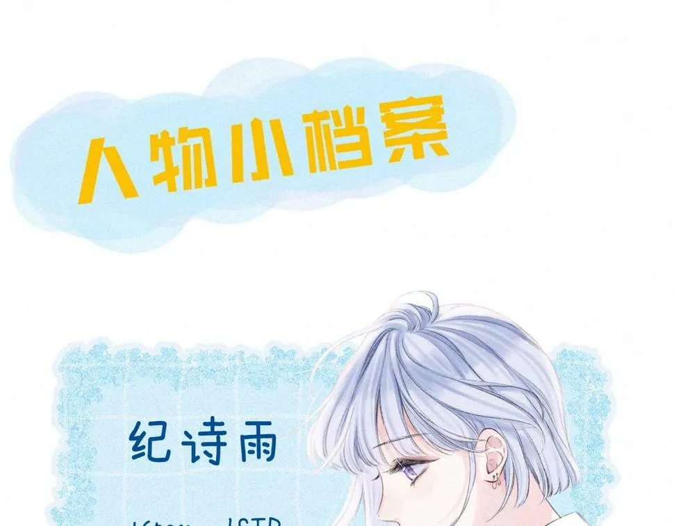 第28话 潘多拉魔盒 第107页