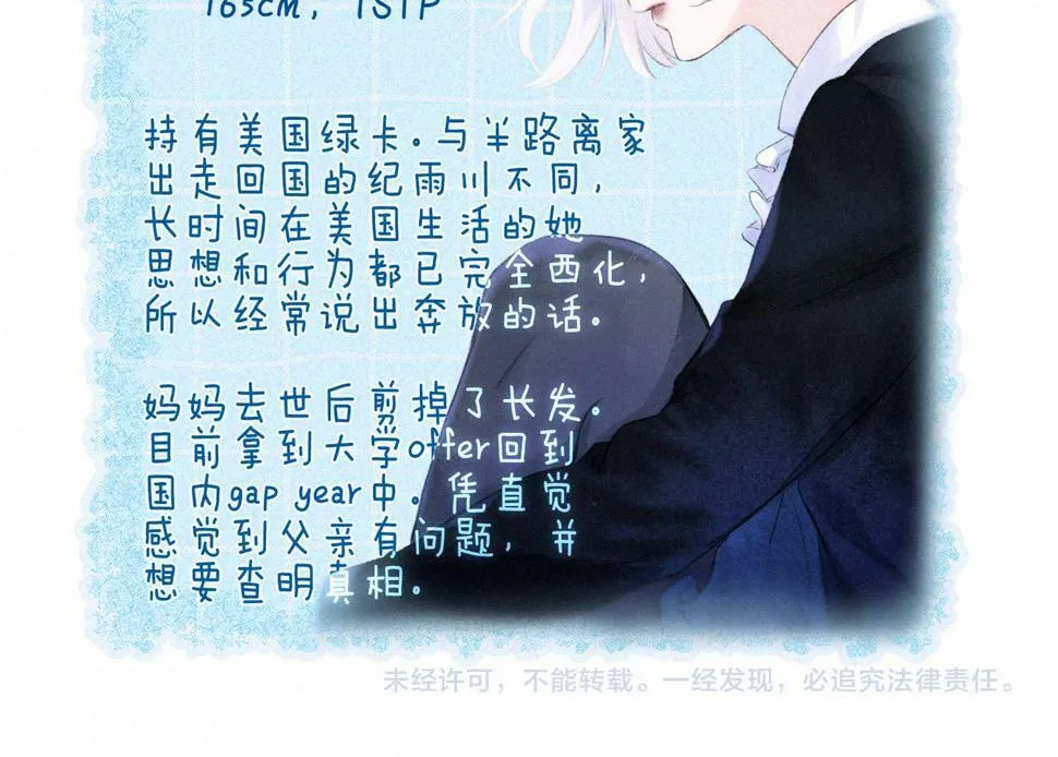 第28话 潘多拉魔盒 第108页