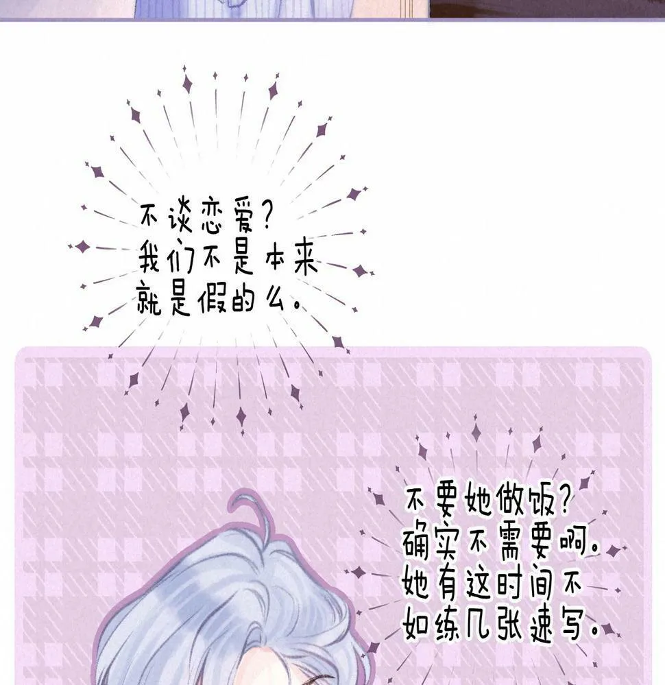 第27话 纪子兔搬家 第8页