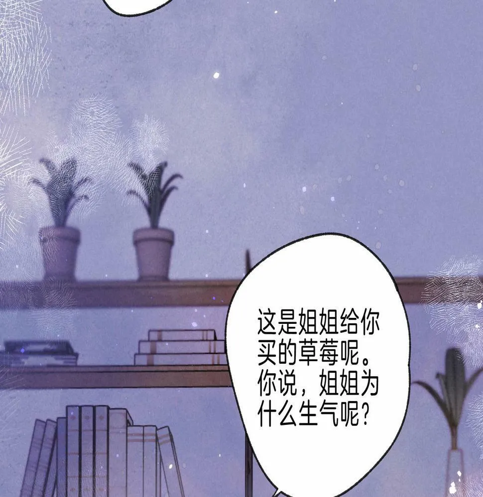 第27话 纪子兔搬家 第11页