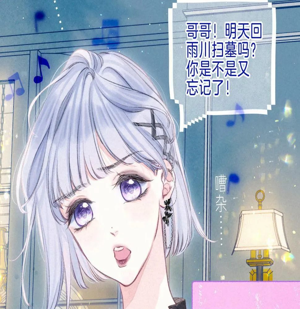 第27话 纪子兔搬家 第24页